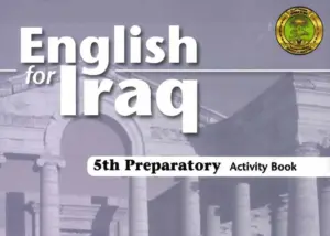 اللغة الانكليزية للصف الخامس الاعدادي